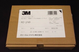 ◆未使用　3M スコッチキャスト 低圧電力・制御ケーブル用接続 レジンキット 82-JA0