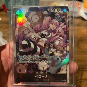 ペローナ SR パラレル