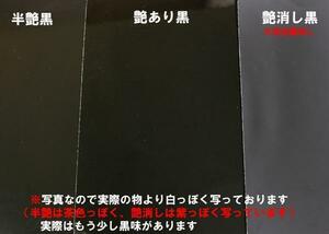 艶消し黒　ウレタン塗料500gセット　н