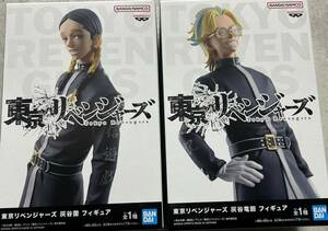 新品・未開封 【灰谷蘭(はいたにらん)/灰谷竜胆(はいたにりんどう)】2種 東京リベンジャーズ フィギュア 灰谷兄弟 定形外510円