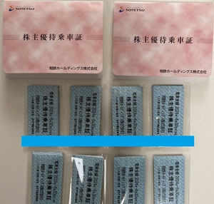 【ネコポス送料無料】相鉄 株主優待乗車証 電車全線 切符タイプ 80枚セット 2024.06.30迄有効 相鉄ホールディングス 相模鉄道 回数券