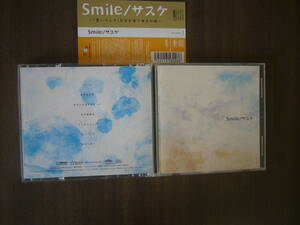 サスケ のオリジナルアルバム /『Smile』（スマイル）/「青いベンチ」を含む全7曲を収録