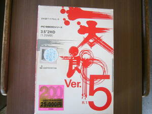 「一太郎 ver.5 R1」日本語ワードプロセッサ /NEC PC-9800シリーズ /5’’2HD