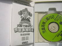児童英検３級対応/PCソフト/ GEO 「キュートなエミーと英語で遊ぼう！/児童英検３級対応」 CD-ROM_画像2