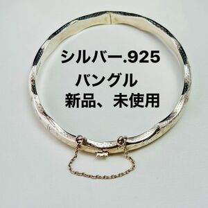 SI L VE R．925．バングル（新品、未使用）Ｎo.215.