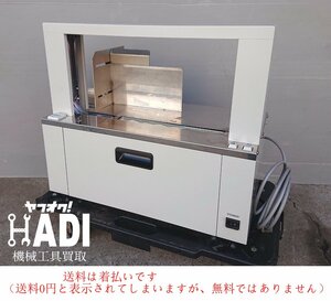 ☆ウチダテクノ 大蔵工業★帯掛機★TAPIT-WX テーピットWX★送料着払い★