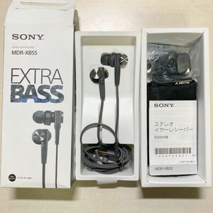  開封★未使用★SONY ソニー MDR-XB55 B 重低音モデル ダイナミック密閉型カナルイヤホン 有線イヤホン EXTRA BASS ブラック