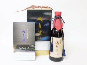 大阪府内限定発送／1円～★磯自慢酒造 - 磯自慢 中取り 純米大吟醸 35 アダージョ adajio［度数:16-17% 内容量:700ml 製造年月:2023.12］