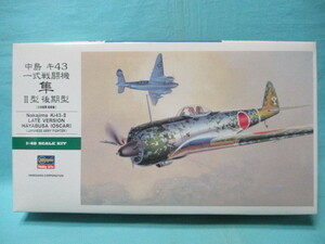 1/48 ハセガワ 日本陸軍 中島 キ43 一式戦闘機 隼 Ⅱ型 後期型 未開封/現状品 ファインモールド
