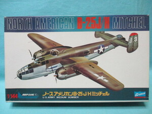 当時物 旧パケ クラウン/Crown 1/144 ノースアメリカン B-25 J/H ミッチェル 未開封/未組立/現状品 エフトイズ