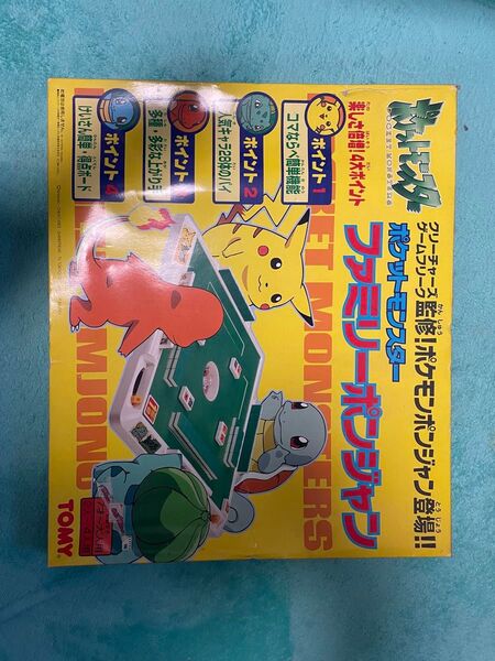 ポケットモンスターファミリーポンジャン