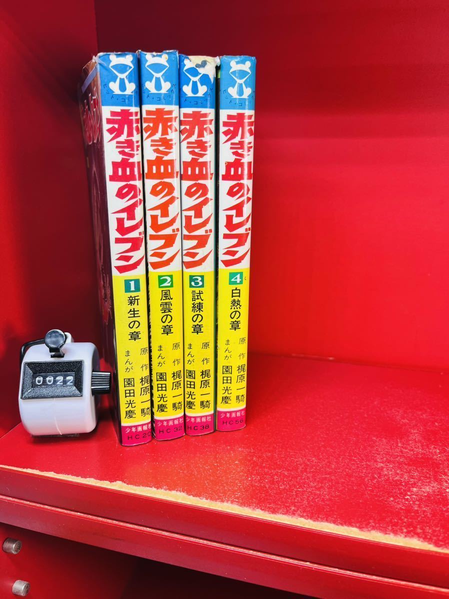 2025年最新】Yahoo!オークション -赤き血のイレブンの中古品 2025年最新】Yahoo!オークション -赤き血のイレブンの中古品