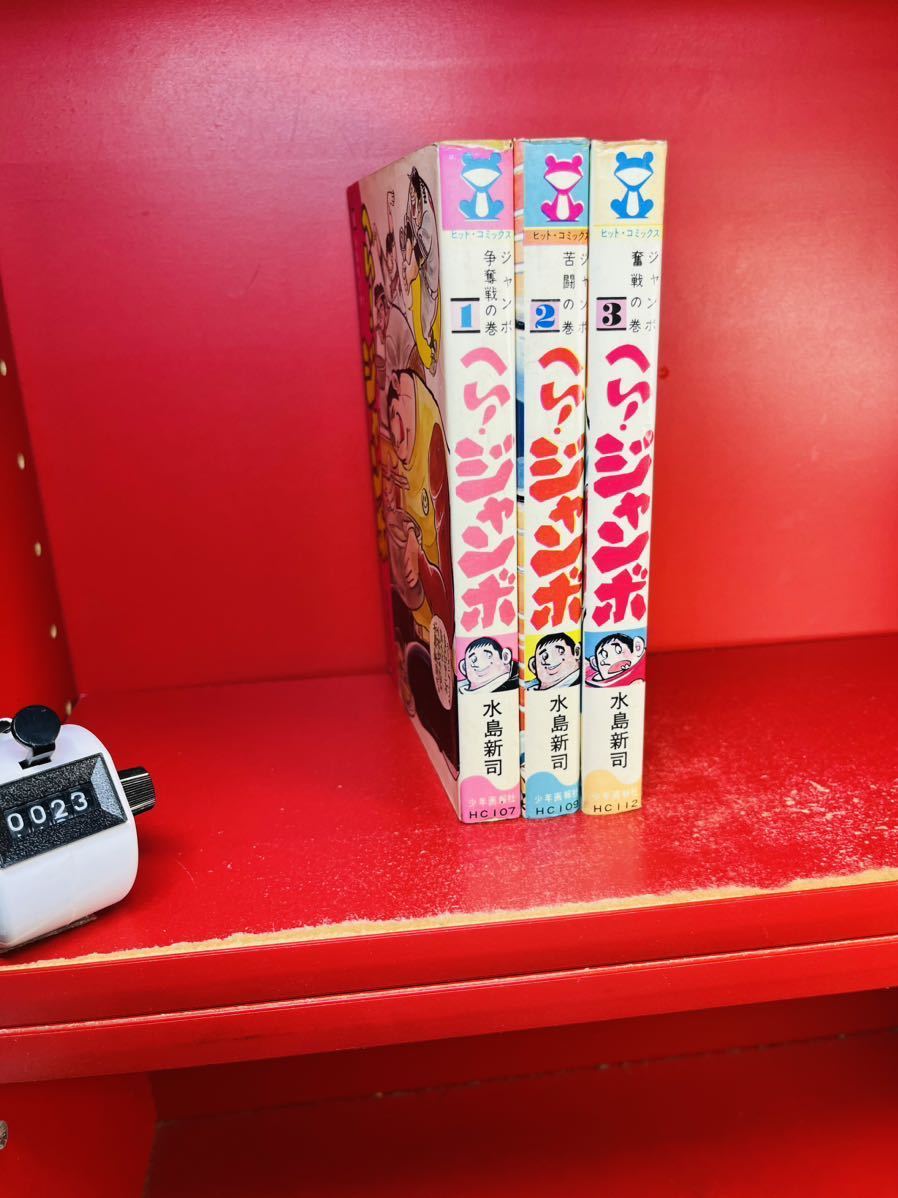 2025年最新】Yahoo!オークション -へい!(漫画、コミック)の中古 2025年最新】Yahoo!オークション -へい!(漫画、コミック)の中古