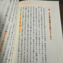 AS-001【書籍】正法流弓道いろは訓　吉田能安先生の教え (表現社新書)寺田 隆尚 (著)　初版本　現状品_画像10