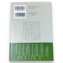 【最終出品】AS-079【帯付き】「古代出雲ゼミナール1(山陰文化ライブラリー7)」島根県古代文化センター (編集)_画像2