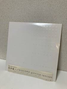 希少 レコード 【LP】DISCORD gutninja remixes [12 inch Analog] 坂本龍一 NINJA TUNE