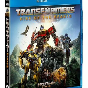 トランスフォーマー / ビースト覚醒 Blu-ray ブルーレイ 純正ケース付 新品未使用 国内正規品