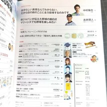 2792　THE21　2023年6月号　2040年のリアル　いま50歳の人の10年後20年後_画像3