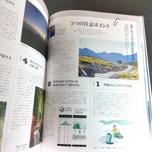 ピークス　2023年6月号　この夏、ついに北アルプスへ_画像6