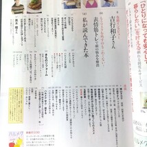 0531　ハルメク　2023年7月号　無理なく楽しく！うまいことラクに老いる知恵_画像3