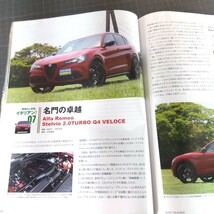 0532　カー・アンド・ドライバー　2023年9月号　素晴らしき哉、イタリアン！_画像6