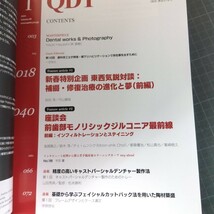 QDT　2024年1月号　東西気鋭対談　補綴・修復治療の進化と夢前歯部モノリシックジルコニア最前線_画像2