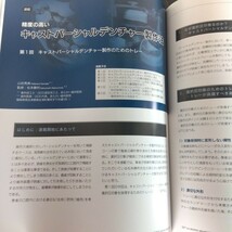 QDT　2024年1月号　東西気鋭対談　補綴・修復治療の進化と夢前歯部モノリシックジルコニア最前線_画像7