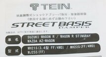 ワゴンR/MH21S 3～5型(H16.12～H20.8) MH22S MRワゴン　ＭＦ２２　モコ　MG22Ｓ　セルボ　ＨＧ２１S　TEIN(テイン)STREET BASIS　車高調_画像9