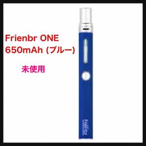【開封のみ】Frienbr ONE/650mAh (ブルー) ★電子タバコ 未使用 送料込 リキッド無し ベイプ vape