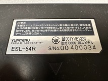 ☆ ユピテル　エンジンスターター　ESL-64R　DE030AR　リモコン　テレコントロール　アンサーバック　YUPITERU　_画像2
