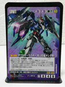 GW ガンダムウォー U U-0034 ダブルオーライザー（粒子貯蔵タンク型）