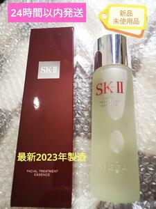 SK-II フェイシャルトリートメント エッセンス 230ml