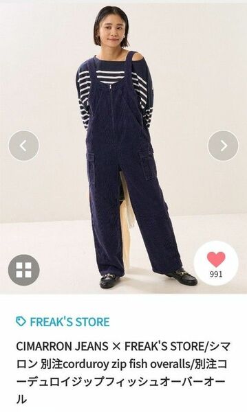 シマロン 別注corduroy zip fish overalls/別注コーデュロイジップフィッシュオーバーオール