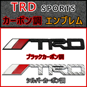 【新商品】カーボン調のトヨタ TRD SPORTS メタルエンブレム（大）E2