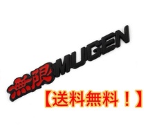 【色々選べる4色！】MUGEN 無限 高品質 メタルエンブレムA（メッキ黒/メッキ赤/ブラック赤/レッド黒）_画像4