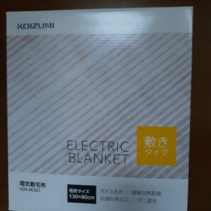 KDS-40231 コイズミ 電気毛布（敷タイプ・130×80cmKOIZUMI　電気敷毛布 [KDS40231]送料込み