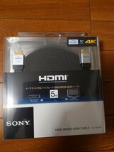 【SONY】HDMIケーブル5m【HIGH SPEED】_画像1
