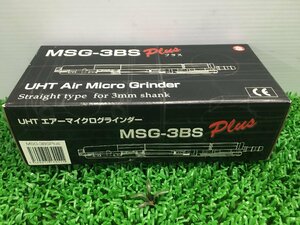 【未使用品】UHT エアーマイクログラインダー MSG-3BS Plus3mm軸 MSG3BSPLUS / IT66I1MYS6VK