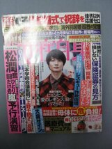 AR13647 女性自身 2020.11.3 ※傷みあり 神木隆之介 キンプリ 石t原さとみ 松本潤 木村拓哉 菊池桃子 薬師丸ひろ子 BTS 土屋太鳳 竹内結子_画像1