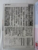 AR13898 週刊現代 2023.2.11-18 出口亜梨沙 柳瀬さき 小澤美奈瀬 オードリー・ヘプバーン おとなのSEX模試 快適・快眠ストレッチ 沖縄決戦_画像2