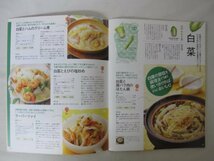 AR13478 きょうのおかずカレンダー 2012.12 vol.4 もう悩まない12月の1か月献立! 12月のスープ&レシピ 正月料理とお雑煮 冬の旬得レシピ_画像3