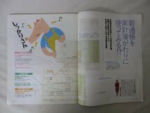 AR13483 レタスクラブ 1994.夏 臨時増刊号 今どきのお金の本 光熱費、食費を節約した人のテクニック マイホーム獲得 正しい保険の入り方_画像3