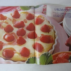 AR13569 オレンジページ 1989 臨時増刊号 お菓子の本 Vol.2 夢色ケーキ 天板ケーキ ひんやりデザート おばあちゃんのおやつ 絞りドーナツの画像3