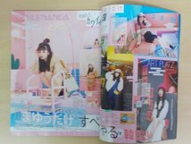 AR13859 Seventeen セブンティーン 2018.12 ※傷みあり 横田真悠 堂本剛 知念侑季 西野カナ 武井咲 冬おしゃチープリ大作戦 ヘアアレ_画像3