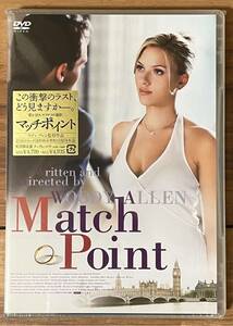 【新品・未開封】 マッチポイント 初回限定版 特別ブックレット付 DVD / Match Point スカーレット・ヨハンソン