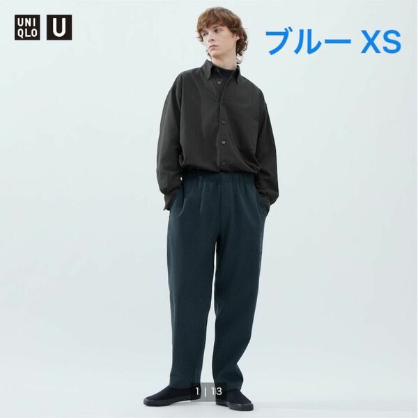 室内試着のみ　UNIQLO ユニクロ　ブラッシュドジャージーパンツXS ブルー