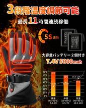 電熱グローブ グローブ 7.4V 2個5000mahバッテリー付 防寒 防水 防風 電熱手袋 急速発熱 タッチパネル対応 日本語取扱説明書_画像3