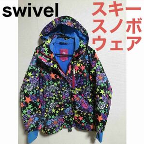 swivel レディース7号 Sサイズ　スキーウェア　スノボウェア