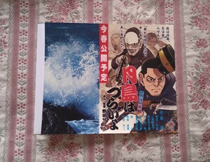 ゴールデンカムイ ブックカバー 月島はつらいよ 月島 鯉登 鶴見 二階堂 金カム 特典 非売品 第七師団