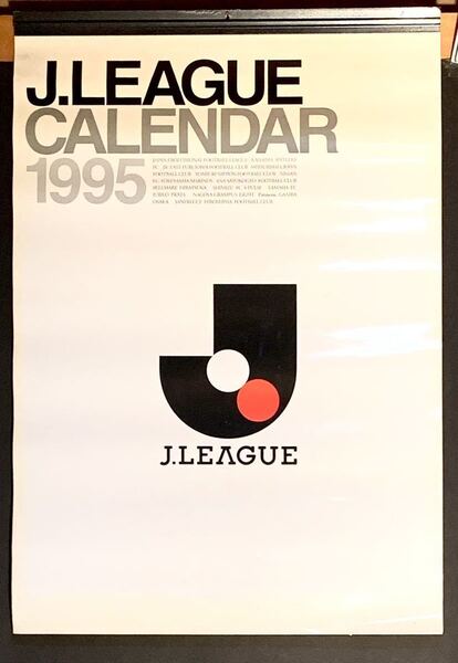 Jリーグカレンダー 1995 コレクター向き 大判 豪華版